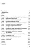 мистецтво статистики прийнятя аргументованих рішень Ціна (цена) 427.25грн. | придбати  купити (купить) мистецтво статистики прийнятя аргументованих рішень доставка по Украине, купить книгу, детские игрушки, компакт диски 2