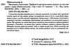 мистецтво статистики прийнятя аргументованих рішень Ціна (цена) 427.25грн. | придбати  купити (купить) мистецтво статистики прийнятя аргументованих рішень доставка по Украине, купить книгу, детские игрушки, компакт диски 1