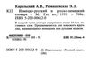 Немецко-русский и русско-немецкий словарь 1991г. Уживаний Ціна (цена) 100.00грн. | придбати  купити (купить) Немецко-русский и русско-немецкий словарь 1991г. Уживаний доставка по Украине, купить книгу, детские игрушки, компакт диски 1