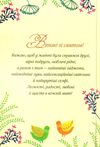 вітальні листівки аплікація Святкові квіти Ціна (цена) 54.89грн. | придбати  купити (купить) вітальні листівки аплікація Святкові квіти доставка по Украине, купить книгу, детские игрушки, компакт диски 3