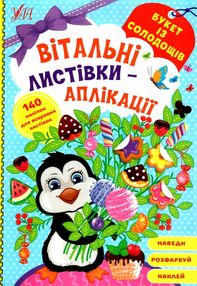 вітальні листівки аплікація  букет із солодощів вітальні листівки аплікація  букет із солодощів