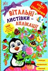 вітальні листівки аплікація  букет із солодощів Ціна (цена) 45.59грн. | придбати  купити (купить) вітальні листівки аплікація  букет із солодощів доставка по Украине, купить книгу, детские игрушки, компакт диски 0