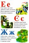 абетка картонка формат А5 Ціна (цена) 33.00грн. | придбати  купити (купить) абетка картонка формат А5 доставка по Украине, купить книгу, детские игрушки, компакт диски 1