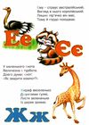 абетка про звіряток картонка формат А5 Ціна (цена) 29.50грн. | придбати  купити (купить) абетка про звіряток картонка формат А5 доставка по Украине, купить книгу, детские игрушки, компакт диски 1