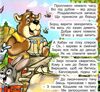 казки у віршах блакитна  Уточнюйте  строки доставки (2-5 діб) Ціна (цена) 29.70грн. | придбати  купити (купить) казки у віршах блакитна  Уточнюйте  строки доставки (2-5 діб) доставка по Украине, купить книгу, детские игрушки, компакт диски 1
