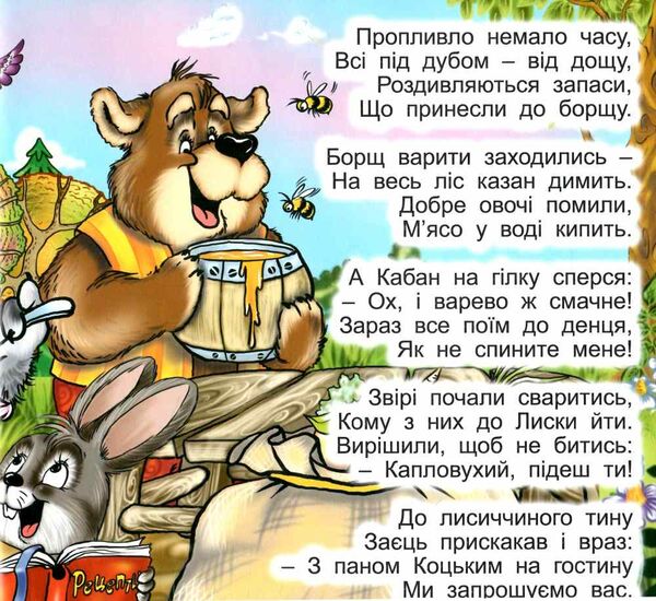 казки у віршах блакитна  Уточнюйте  строки доставки (2-5 діб) Ціна (цена) 29.70грн. | придбати  купити (купить) казки у віршах блакитна  Уточнюйте  строки доставки (2-5 діб) доставка по Украине, купить книгу, детские игрушки, компакт диски 1