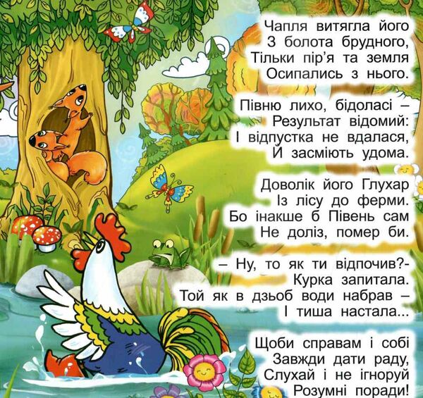 казки у віршах жовта  Уточнюйте  строки доставки (2-5 діб) Ціна (цена) 29.70грн. | придбати  купити (купить) казки у віршах жовта  Уточнюйте  строки доставки (2-5 діб) доставка по Украине, купить книгу, детские игрушки, компакт диски 1