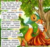 казки у віршах помаранчева  Уточнюйте  строки доставки (2-5 діб) Ціна (цена) 29.70грн. | придбати  купити (купить) казки у віршах помаранчева  Уточнюйте  строки доставки (2-5 діб) доставка по Украине, купить книгу, детские игрушки, компакт диски 1
