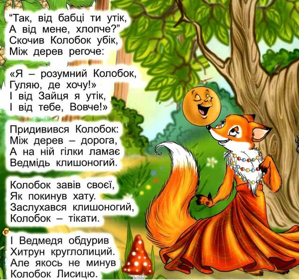 казки у віршах помаранчева  Уточнюйте  строки доставки (2-5 діб) Ціна (цена) 29.70грн. | придбати  купити (купить) казки у віршах помаранчева  Уточнюйте  строки доставки (2-5 діб) доставка по Украине, купить книгу, детские игрушки, компакт диски 1