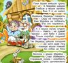 казки у віршах салатова  Уточнюйте  строки доставки (2-5 діб) Ціна (цена) 29.70грн. | придбати  купити (купить) казки у віршах салатова  Уточнюйте  строки доставки (2-5 діб) доставка по Украине, купить книгу, детские игрушки, компакт диски 1
