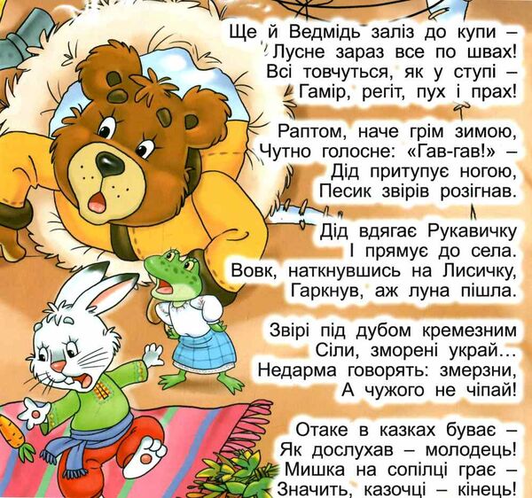 казки у віршах червона  Уточнюйте  строки доставки (2-5 діб) Ціна (цена) 29.70грн. | придбати  купити (купить) казки у віршах червона  Уточнюйте  строки доставки (2-5 діб) доставка по Украине, купить книгу, детские игрушки, компакт диски 1