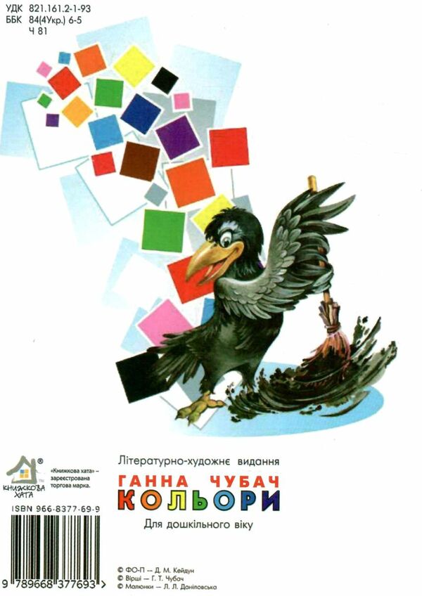 кольори картонка формат А5 Ціна (цена) 31.60грн. | придбати  купити (купить) кольори картонка формат А5 доставка по Украине, купить книгу, детские игрушки, компакт диски 2