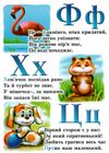 лісова абетка картонка формат А5 Ціна (цена) 33.00грн. | придбати  купити (купить) лісова абетка картонка формат А5 доставка по Украине, купить книгу, детские игрушки, компакт диски 1