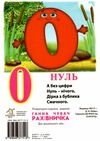 рахівничка картонка формат А5 Ціна (цена) 28.60грн. | придбати  купити (купить) рахівничка картонка формат А5 доставка по Украине, купить книгу, детские игрушки, компакт диски 2