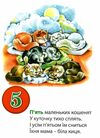 цифри картонка формат А5 книга  книжкова хата Ціна (цена) 28.60грн. | придбати  купити (купить) цифри картонка формат А5 книга  книжкова хата доставка по Украине, купить книгу, детские игрушки, компакт диски 1