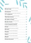 весняні віршики Ціна (цена) 323.00грн. | придбати  купити (купить) весняні віршики доставка по Украине, купить книгу, детские игрушки, компакт диски 1