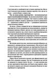 PRO партнерство Ціна (цена) 345.88грн. | придбати  купити (купить) PRO партнерство доставка по Украине, купить книгу, детские игрушки, компакт диски 2