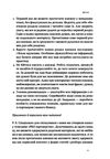 PRO партнерство Ціна (цена) 345.88грн. | придбати  купити (купить) PRO партнерство доставка по Украине, купить книгу, детские игрушки, компакт диски 3