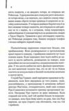 Остаточний діагноз Ціна (цена) 288.40грн. | придбати  купити (купить) Остаточний діагноз доставка по Украине, купить книгу, детские игрушки, компакт диски 3