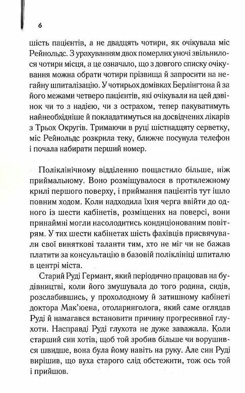 Остаточний діагноз Ціна (цена) 288.40грн. | придбати  купити (купить) Остаточний діагноз доставка по Украине, купить книгу, детские игрушки, компакт диски 3