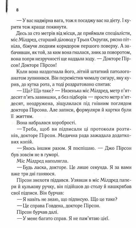 Остаточний діагноз Ціна (цена) 288.40грн. | придбати  купити (купить) Остаточний діагноз доставка по Украине, купить книгу, детские игрушки, компакт диски 5