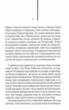 Остаточний діагноз Ціна (цена) 288.40грн. | придбати  купити (купить) Остаточний діагноз доставка по Украине, купить книгу, детские игрушки, компакт диски 2