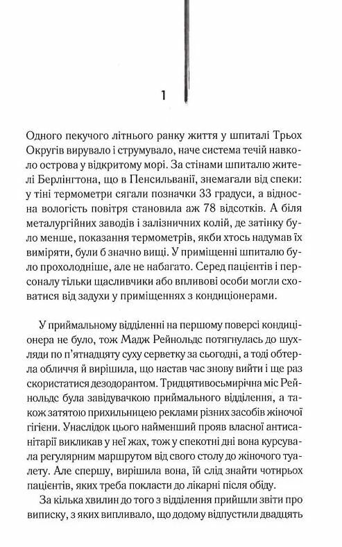 Остаточний діагноз Ціна (цена) 288.40грн. | придбати  купити (купить) Остаточний діагноз доставка по Украине, купить книгу, детские игрушки, компакт диски 2