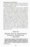 Історія Риму Ціна (цена) 395.00грн. | придбати  купити (купить) Історія Риму доставка по Украине, купить книгу, детские игрушки, компакт диски 4