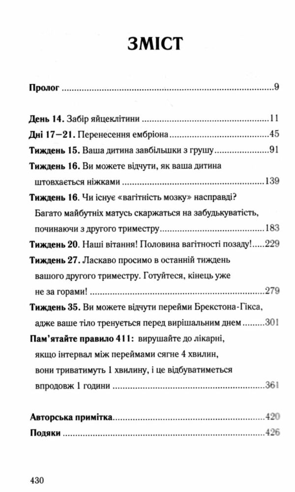 При надії Ціна (цена) 271.20грн. | придбати  купити (купить) При надії доставка по Украине, купить книгу, детские игрушки, компакт диски 1