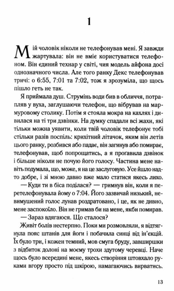 При надії Ціна (цена) 271.20грн. | придбати  купити (купить) При надії доставка по Украине, купить книгу, детские игрушки, компакт диски 2