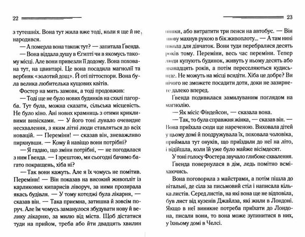 Забуте вбивство Ціна (цена) 203.20грн. | придбати  купити (купить) Забуте вбивство доставка по Украине, купить книгу, детские игрушки, компакт диски 3