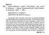 Забуте вбивство Ціна (цена) 203.20грн. | придбати  купити (купить) Забуте вбивство доставка по Украине, купить книгу, детские игрушки, компакт диски 1