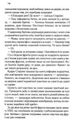 Ганнібал книга Ціна (цена) 287.80грн. | придбати  купити (купить) Ганнібал книга доставка по Украине, купить книгу, детские игрушки, компакт диски 3