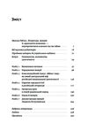 трубадури імперії російська література і колоніалізм Ціна (цена) 359.00грн. | придбати  купити (купить) трубадури імперії російська література і колоніалізм доставка по Украине, купить книгу, детские игрушки, компакт диски 1