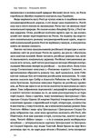 трубадури імперії російська література і колоніалізм Ціна (цена) 379.00грн. | придбати  купити (купить) трубадури імперії російська література і колоніалізм доставка по Украине, купить книгу, детские игрушки, компакт диски 3