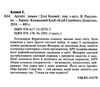 аргайл Ціна (цена) 271.20грн. | придбати  купити (купить) аргайл доставка по Украине, купить книгу, детские игрушки, компакт диски 1