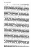 аргайл Ціна (цена) 271.20грн. | придбати  купити (купить) аргайл доставка по Украине, купить книгу, детские игрушки, компакт диски 2