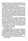 Творці української нації Розповіді для дітей Ціна (цена) 198.00грн. | придбати  купити (купить) Творці української нації Розповіді для дітей доставка по Украине, купить книгу, детские игрушки, компакт диски 4