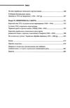 перемога або смерть Ціна (цена) 284.40грн. | придбати  купити (купить) перемога або смерть доставка по Украине, купить книгу, детские игрушки, компакт диски 4