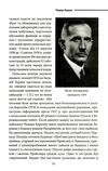 перемога або смерть Ціна (цена) 271.20грн. | придбати  купити (купить) перемога або смерть доставка по Украине, купить книгу, детские игрушки, компакт диски 5