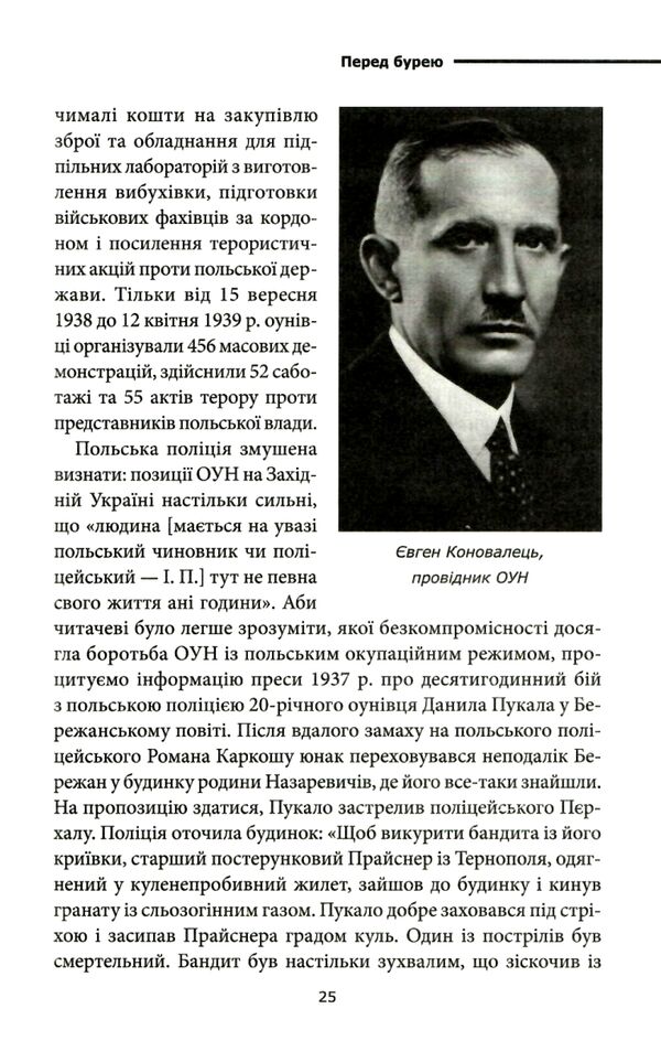 перемога або смерть Ціна (цена) 271.20грн. | придбати  купити (купить) перемога або смерть доставка по Украине, купить книгу, детские игрушки, компакт диски 5