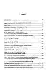 перемога або смерть Ціна (цена) 271.20грн. | придбати  купити (купить) перемога або смерть доставка по Украине, купить книгу, детские игрушки, компакт диски 3