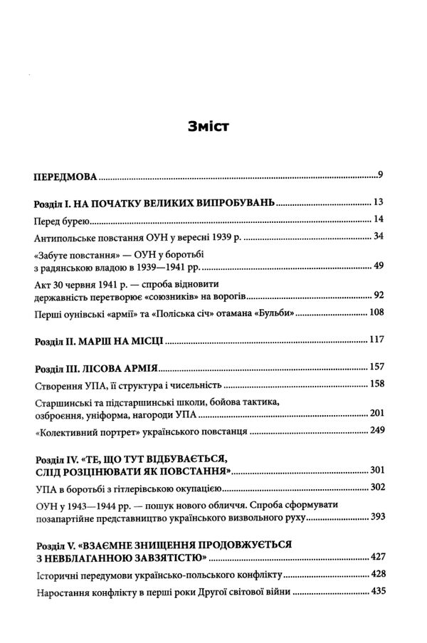 перемога або смерть Ціна (цена) 271.20грн. | придбати  купити (купить) перемога або смерть доставка по Украине, купить книгу, детские игрушки, компакт диски 3