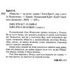 убивство — це легко Ціна (цена) 247.20грн. | придбати  купити (купить) убивство — це легко доставка по Украине, купить книгу, детские игрушки, компакт диски 1