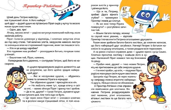 Сам удома Хто на кухні головний РОЗПРОДАЖ Ціна (цена) 30.40грн. | придбати  купити (купить) Сам удома Хто на кухні головний РОЗПРОДАЖ доставка по Украине, купить книгу, детские игрушки, компакт диски 2