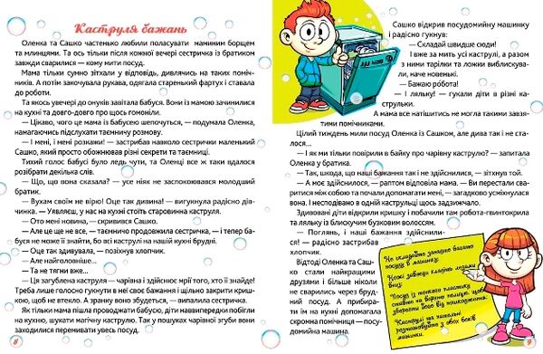 Сам удома Хто на кухні головний Ціна (цена) 32.10грн. | придбати  купити (купить) Сам удома Хто на кухні головний доставка по Украине, купить книгу, детские игрушки, компакт диски 1