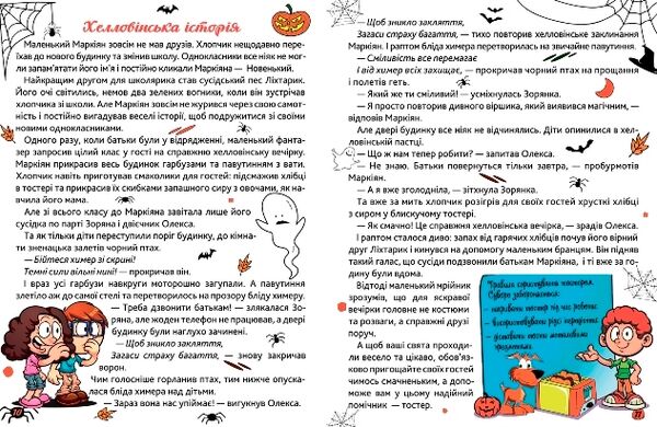 Сам удома Школа мрійників Ціна (цена) 32.10грн. | придбати  купити (купить) Сам удома Школа мрійників доставка по Украине, купить книгу, детские игрушки, компакт диски 2