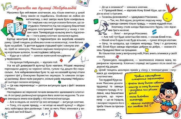 Сам удома Школа мрійників Ціна (цена) 32.10грн. | придбати  купити (купить) Сам удома Школа мрійників доставка по Украине, купить книгу, детские игрушки, компакт диски 1