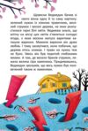 Дивна весна Ціна (цена) 203.40грн. | придбати  купити (купить) Дивна весна доставка по Украине, купить книгу, детские игрушки, компакт диски 4