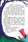 Дивна весна Ціна (цена) 203.40грн. | придбати  купити (купить) Дивна весна доставка по Украине, купить книгу, детские игрушки, компакт диски 3